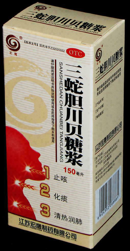 包装盒(瓶装三蛇胆川贝糖浆)-爱企查