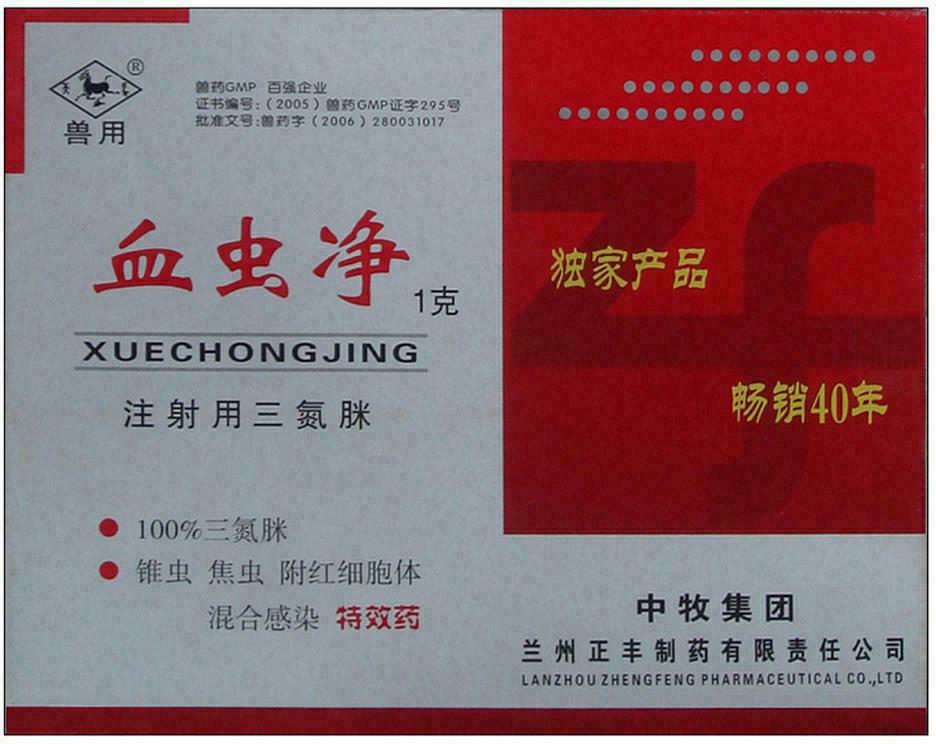 包装盒(血虫净)-爱企查