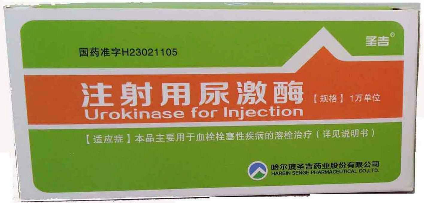 包装盒(注射用尿激酶)-爱企查