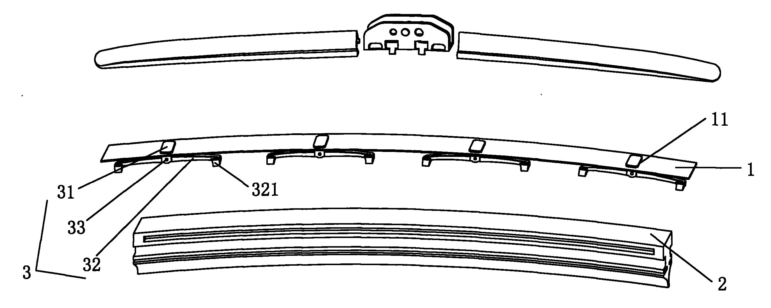 一种新型雨刷-爱企查