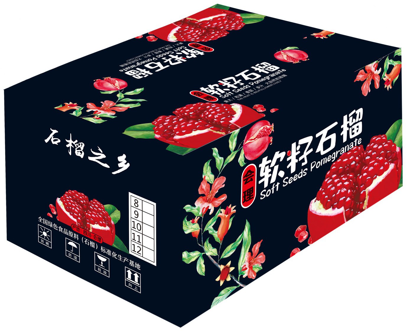 本外观设计产品的名称:包装盒(软籽石榴).2.