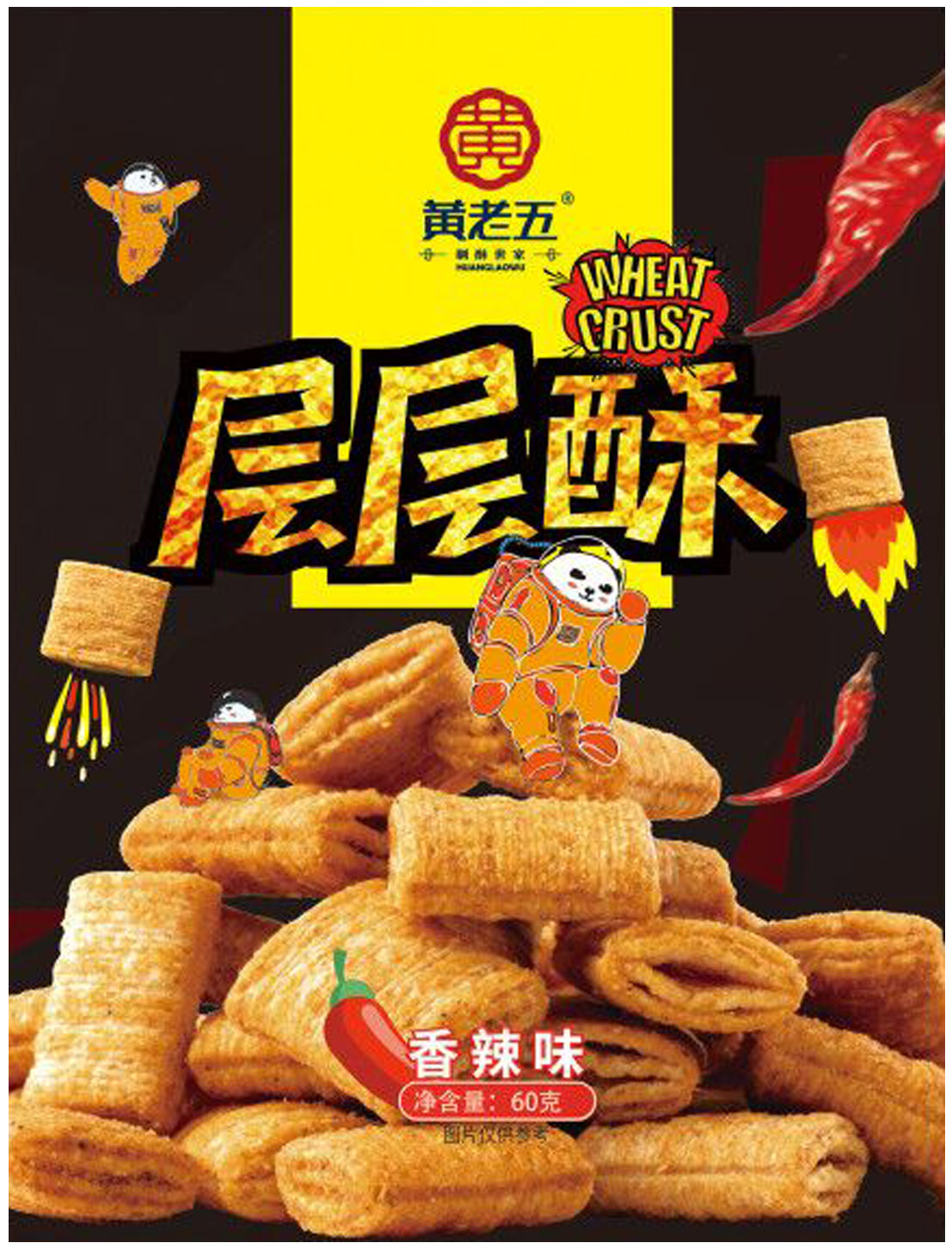 包装袋(黄老五层层酥)-爱企查