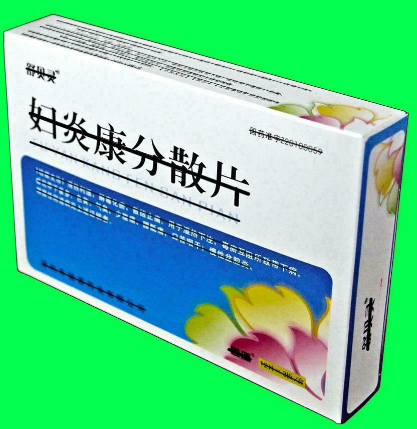 包装盒(妇炎康分散片泡罩包装Ⅱ)