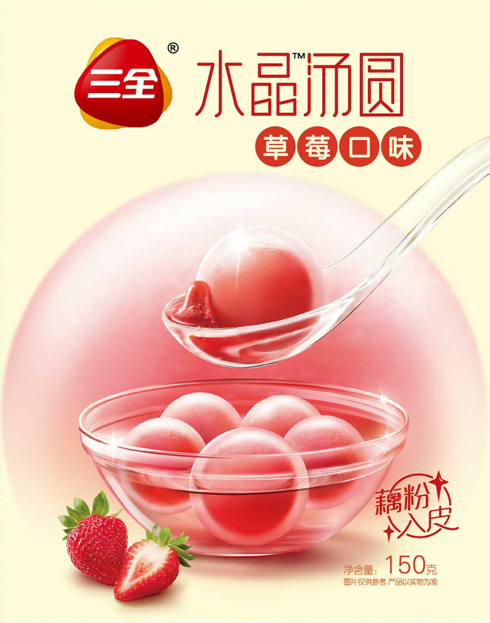 摘要附图摘要1.本外观设计产品的名称:包装袋(水晶汤圆).2.