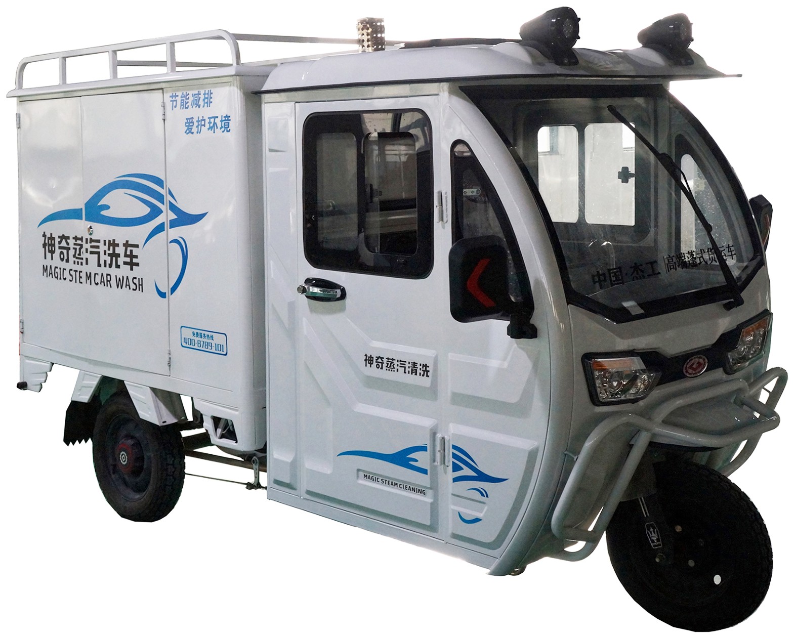 移动蒸汽洗车机(三轮车型)-爱企查