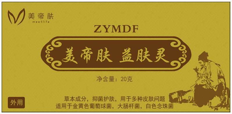 包装盒(美帝肤益肤灵)-爱企查