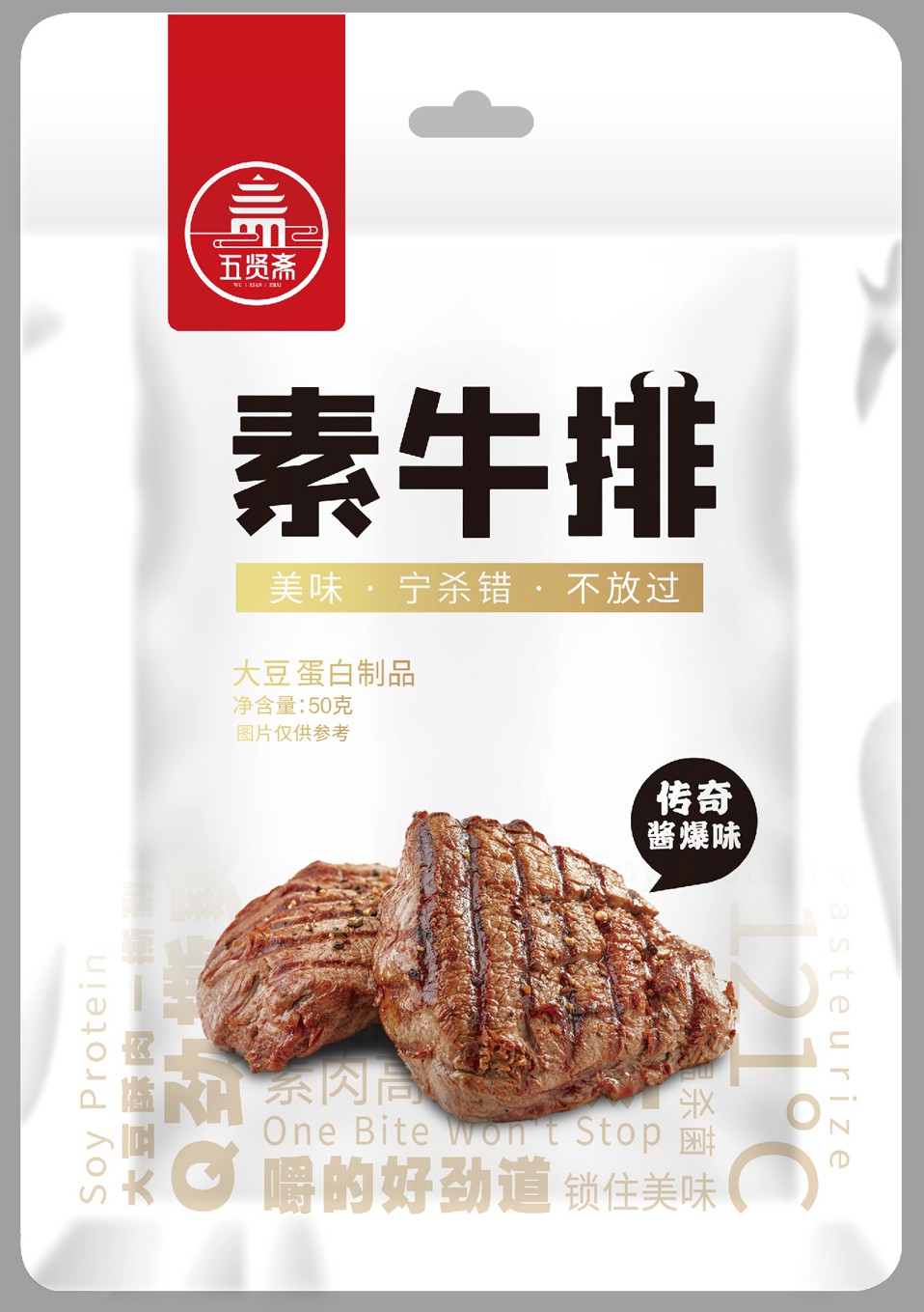 食品包装袋(素牛排50g)-爱企查
