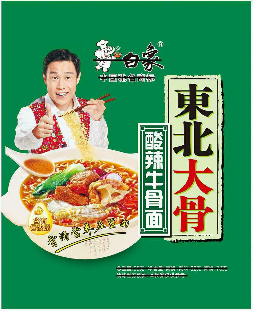 包装袋(东北大骨-酸辣牛骨面)-爱企查
