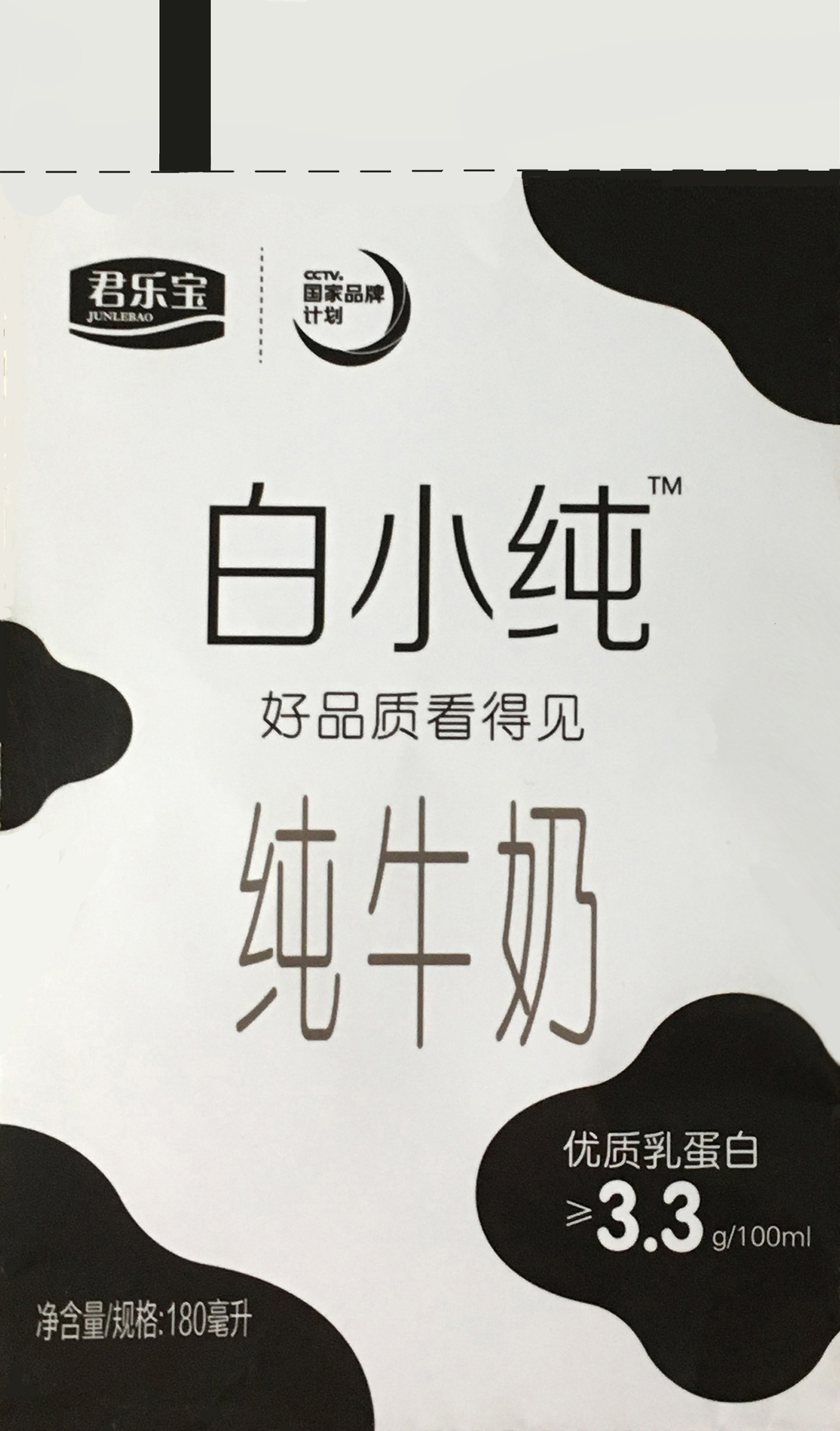 包装套件(白小纯牛奶外包装箱,内包装袋)-爱企查