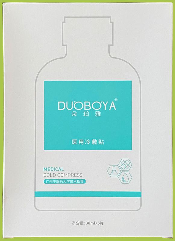 包装盒(朵珀雅小蓝瓶面膜)-爱企查