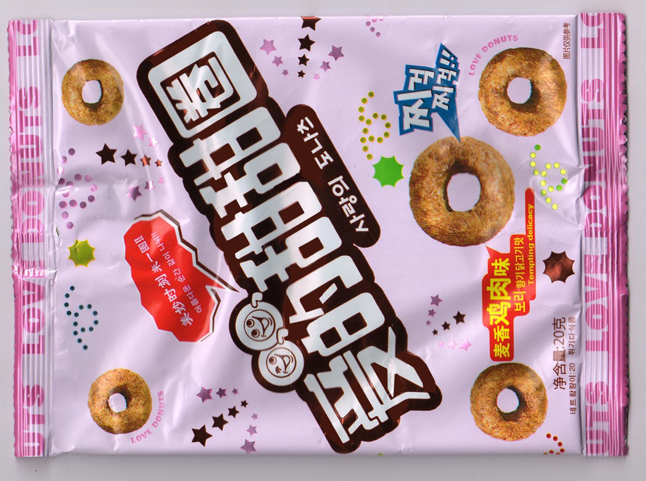 食品包装袋(爱的甜甜圈)-爱企查
