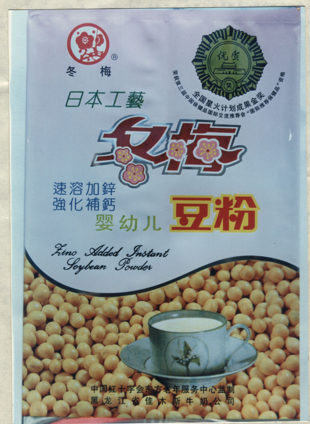 豆粉包装袋(Ⅲ)-爱企查