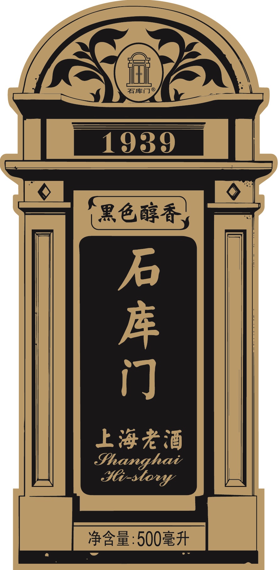 瓶贴(石库门红色峥嵘及黑色醇香)-爱企查