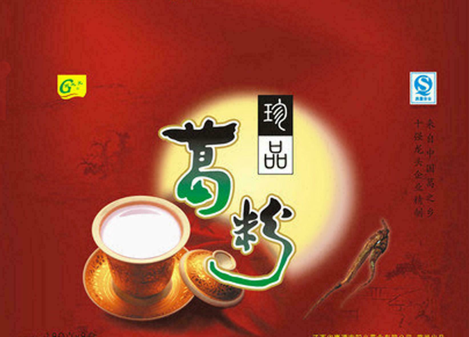 包装盒(葛粉)-爱企查