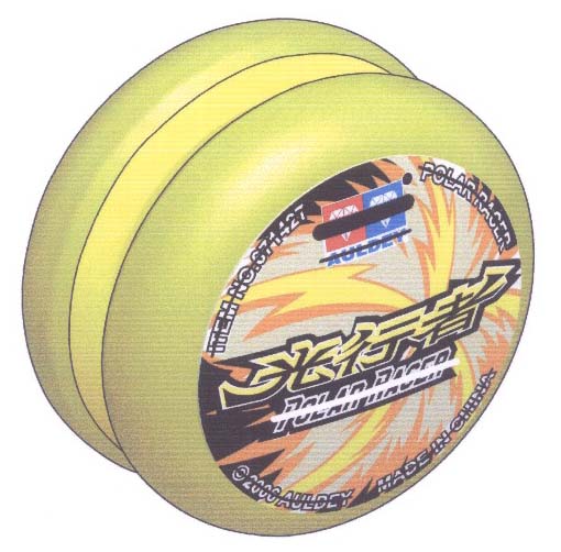 玩具悠悠球(光行者671427)-爱企查