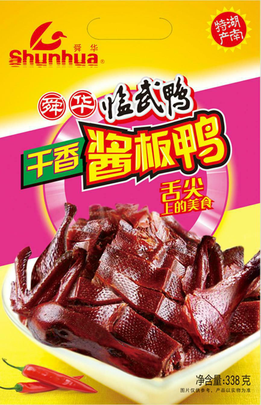 包装袋(酱板鸭)-爱企查