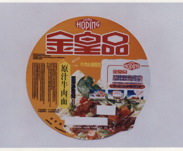 碗面盖贴(金皇品牛肉面)-爱企查