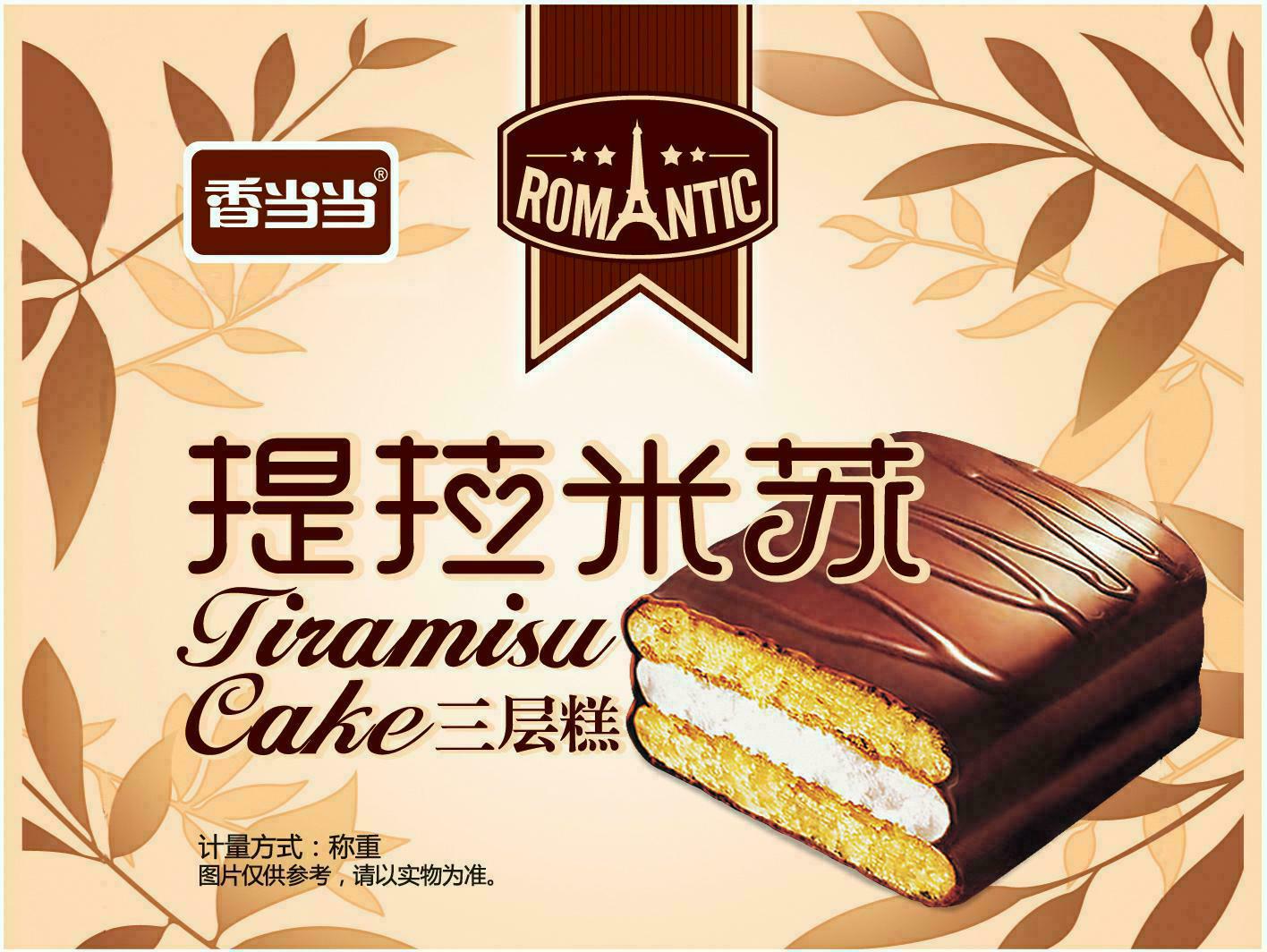 包装袋(提拉米苏)-爱企查