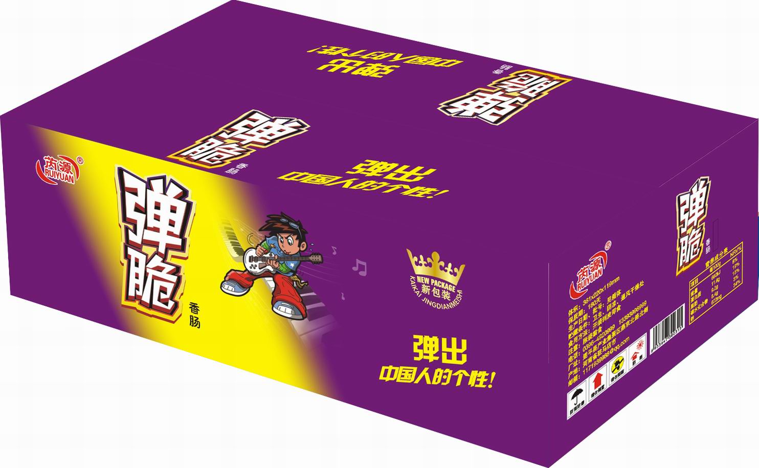 包装箱(弹脆火腿肠)-爱企查