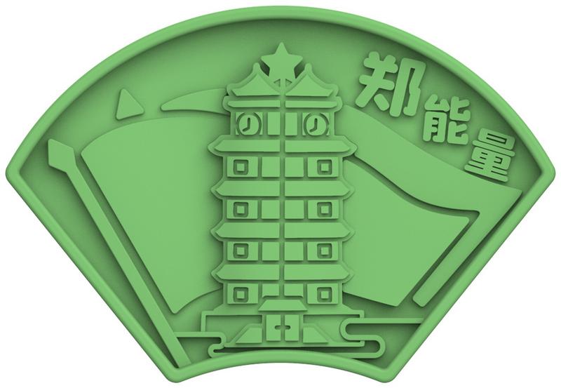 雪糕模具(二七塔正能量)-爱企查