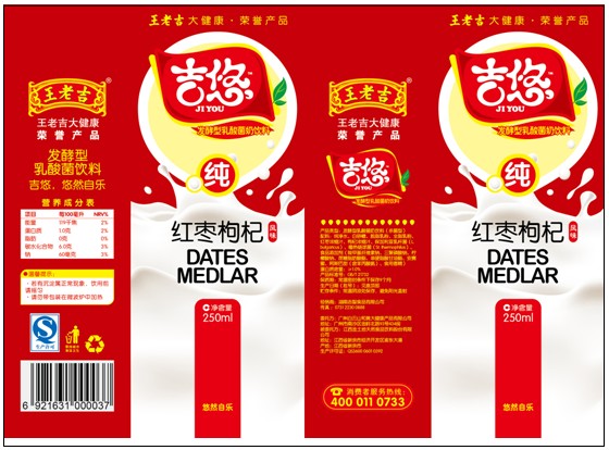 瓶贴(吉悠系列植物蛋白饮料)-爱企查