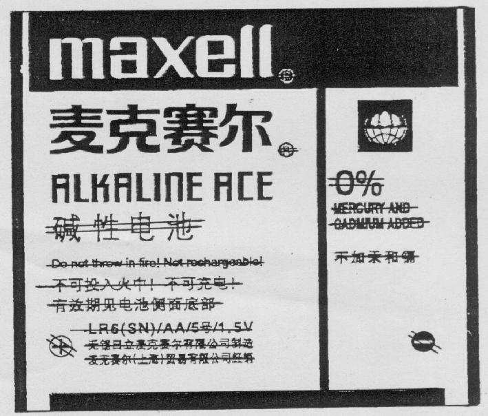 2001-10-03 发明人 麦克赛尔 专利申请人 无锡日立麦克赛尔有限公司
