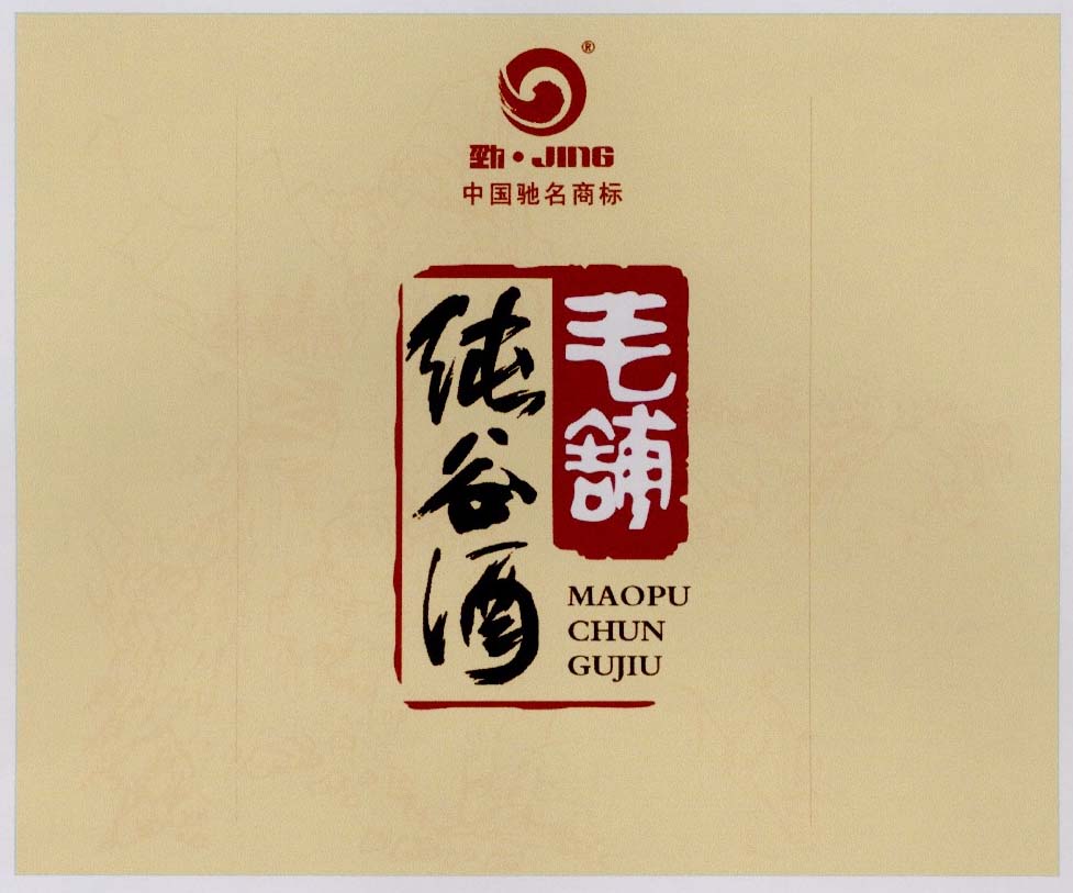 标签(毛铺纯谷酒)-爱企查