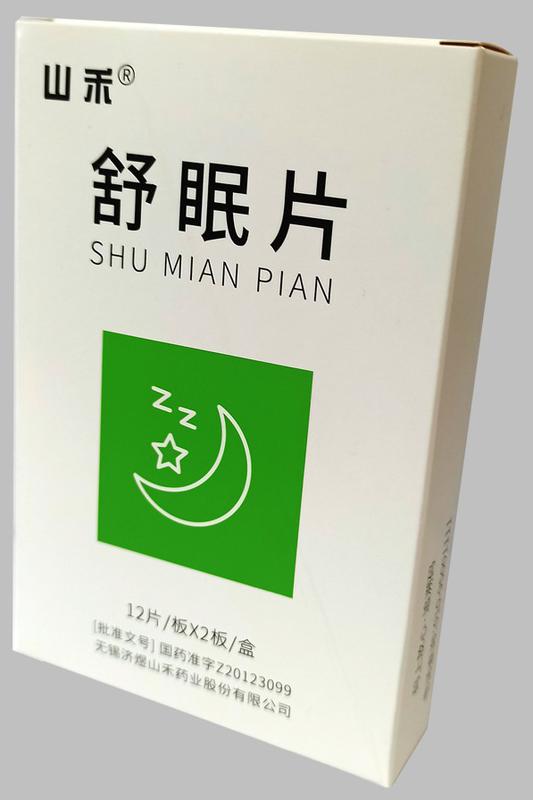 包装盒(舒眠片)-爱企查