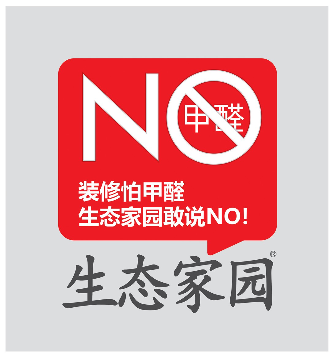 摘要附图摘要1.本外观设计产品的名称:包装盒(生态家园).2.