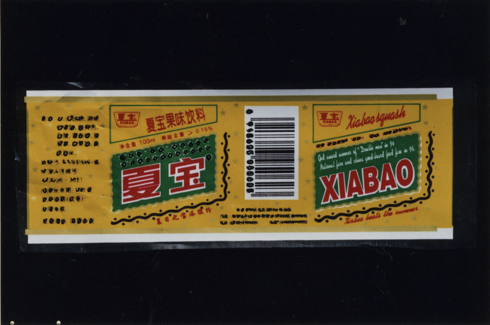 1997-08-06 发明人 梁池文 专利申请人 中山市小榄美达食品饮料公司