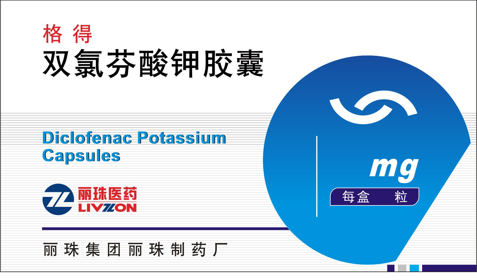 本外观设计产品的用途本外观设计产品用于包装瓶装双氯芬酸钾胶凝胶;3
