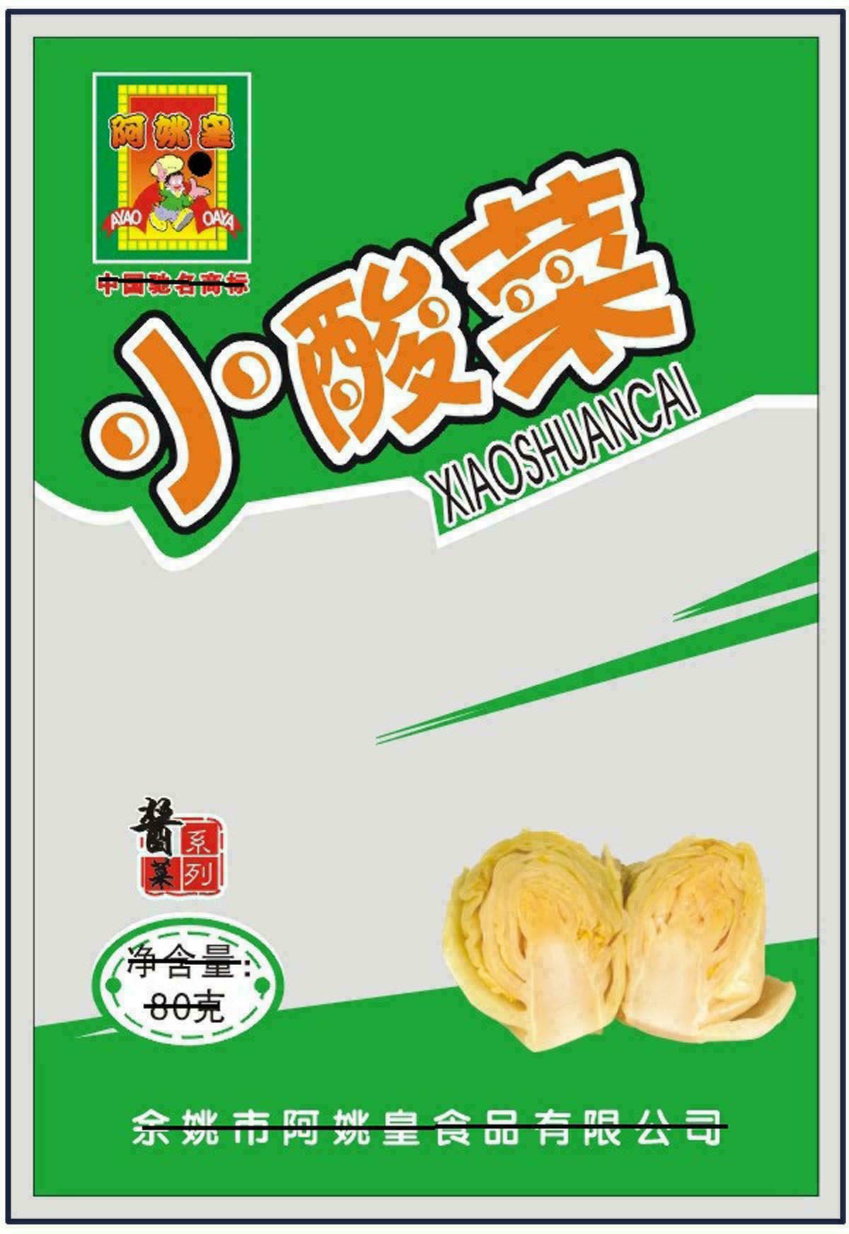 包装袋(小酸菜)-爱企查