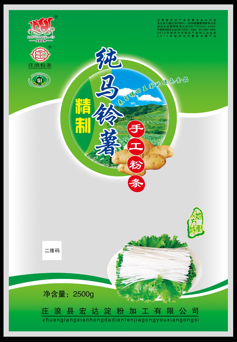 包装袋(纯马铃薯手工粉条2500g)-爱企查