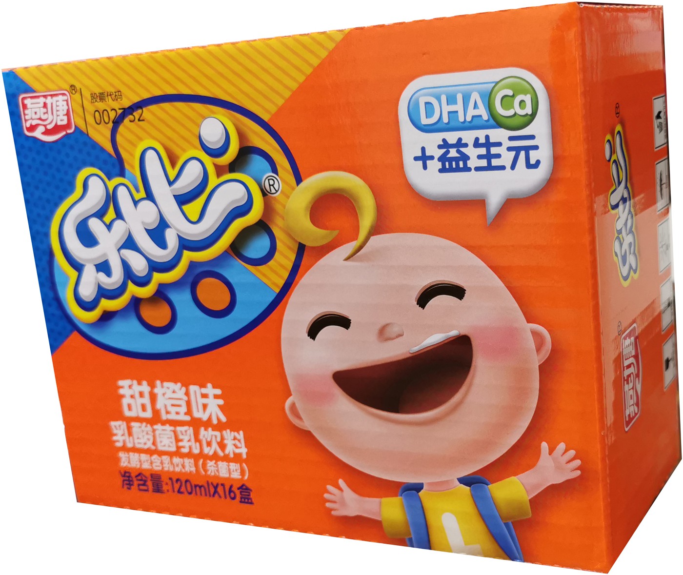 外包装盒(乐比牛奶甜橙味)-爱企查