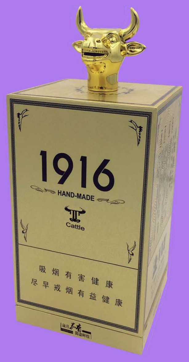 包装盒(黄鹤楼1916兽首62牛)