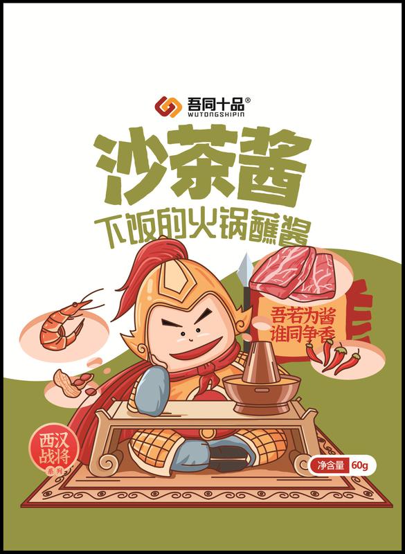 包装袋(沙茶酱)-爱企查