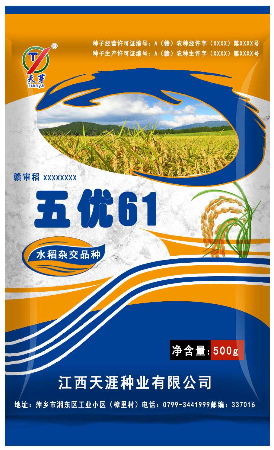 包装袋(五优61)-爱企查