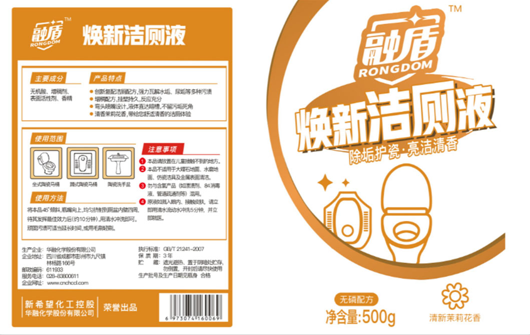 本外观设计产品的名称:标贴(焕新洁厕液).2.