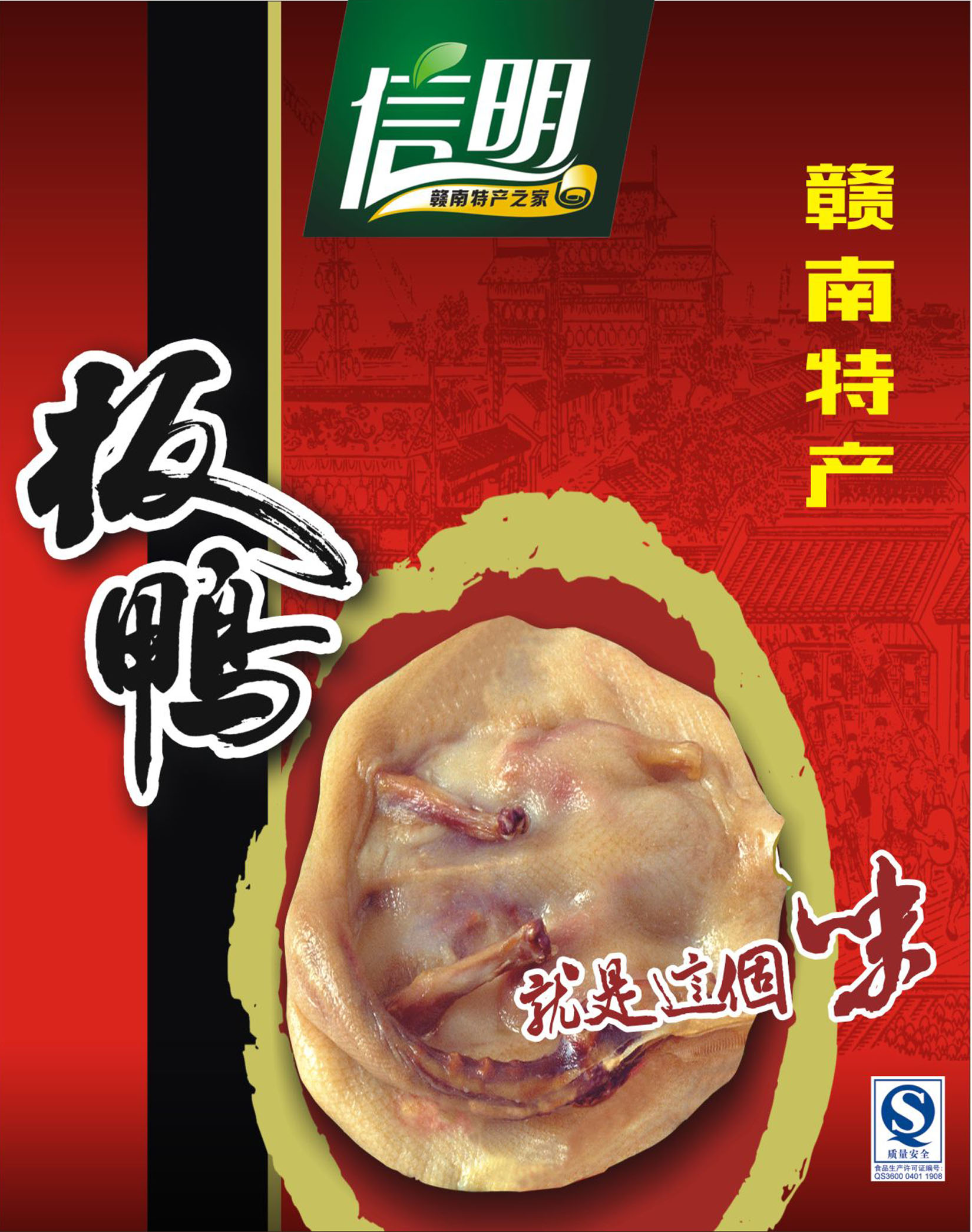 板鸭logo图片