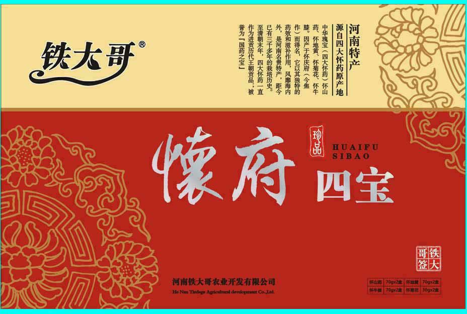 包装盒(怀府四宝)-爱企查