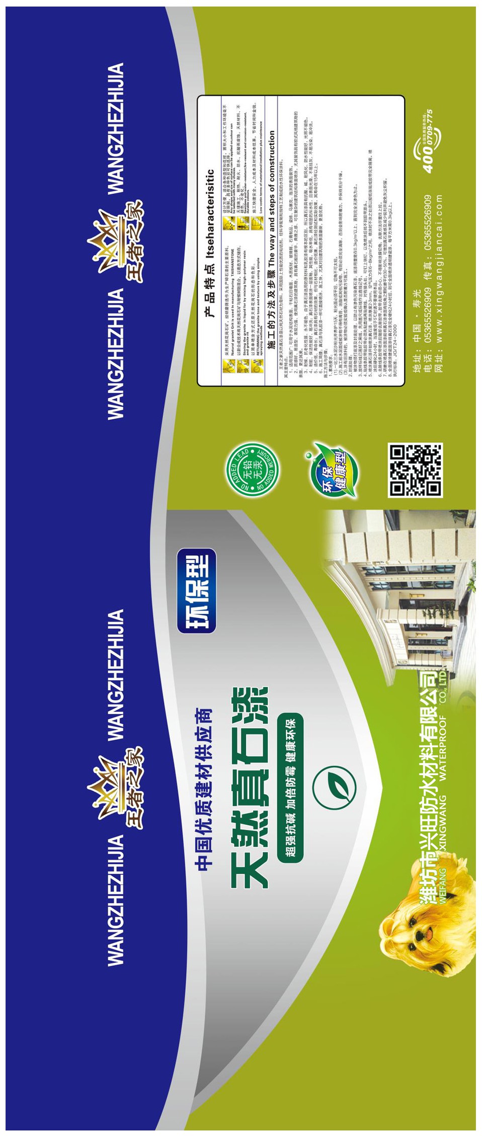 摘要附图摘要1.本外观设计产品的名称:标贴(6).2.