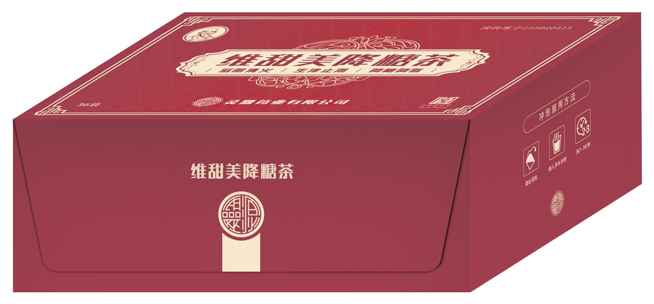 包装盒(维甜美降糖茶)-爱企查