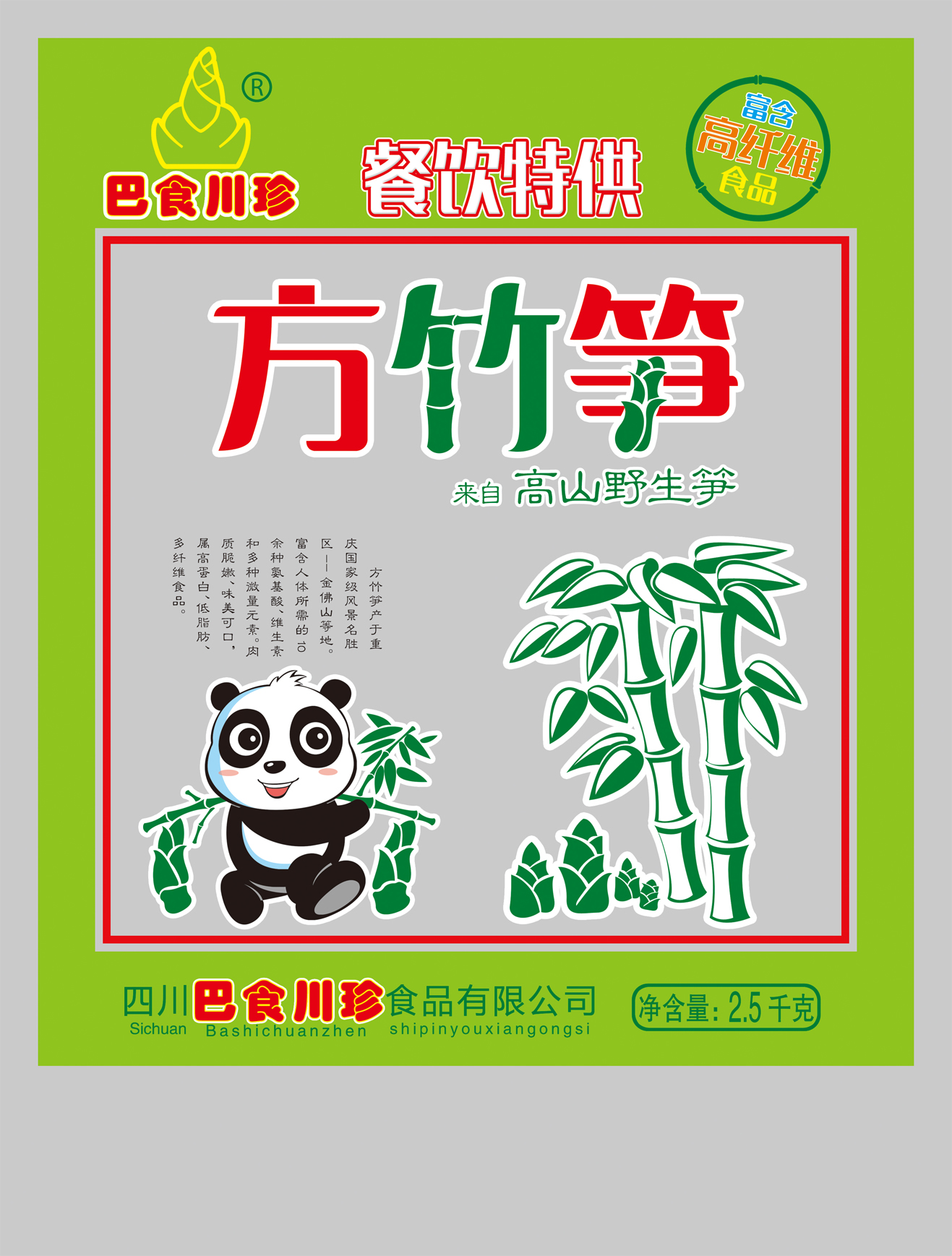 包装袋(方竹笋)-爱企查