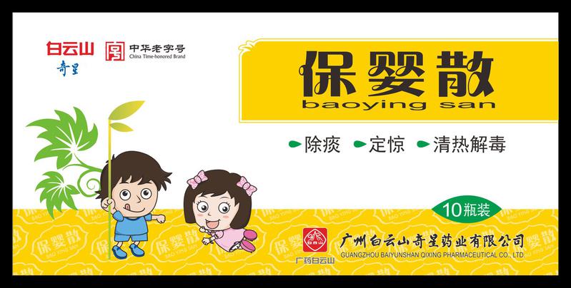 包装盒(保婴散)-爱企查