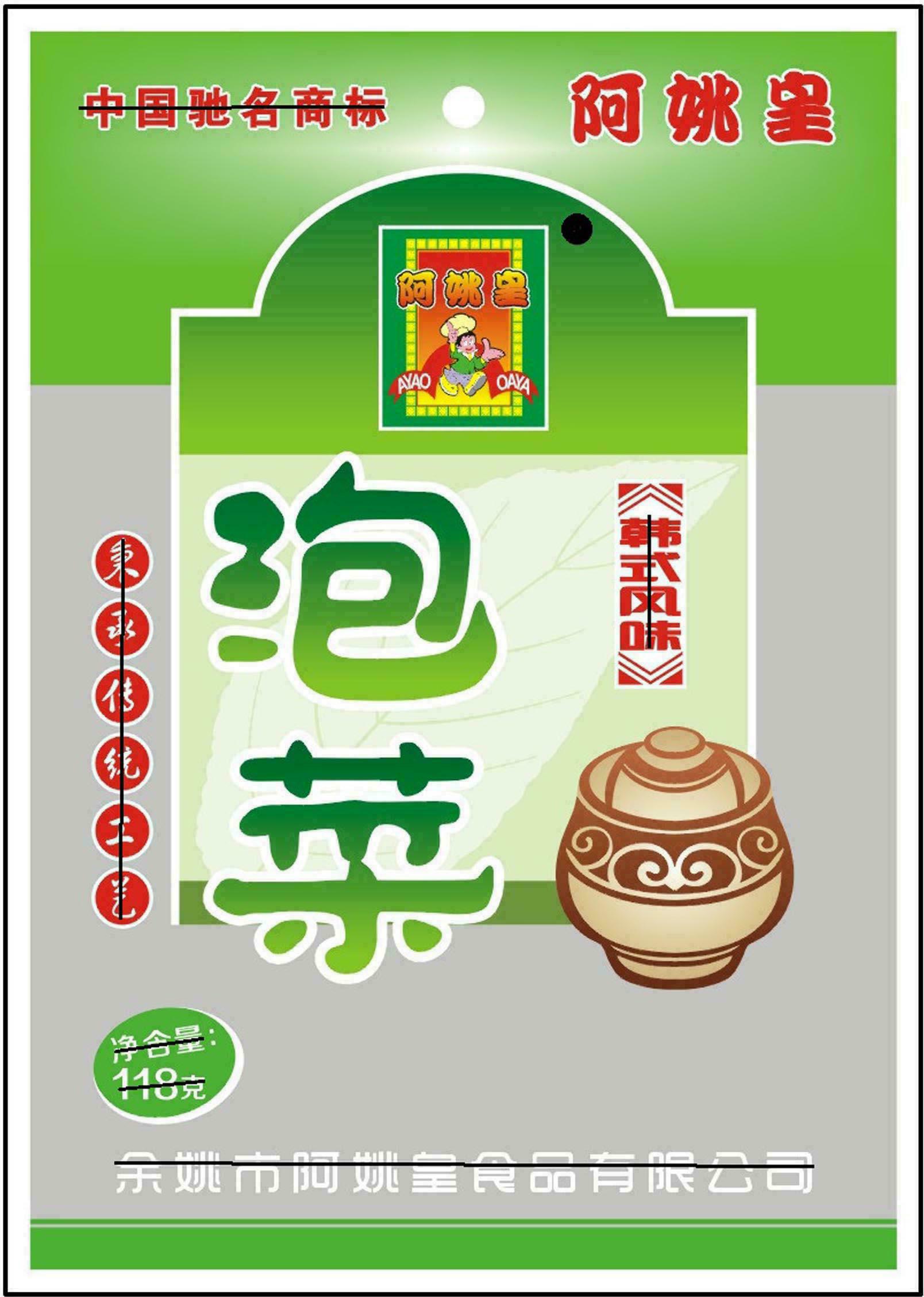 摘要附图摘要1.本外观设计产品的名称:包装袋(阿姚皇泡菜).2.