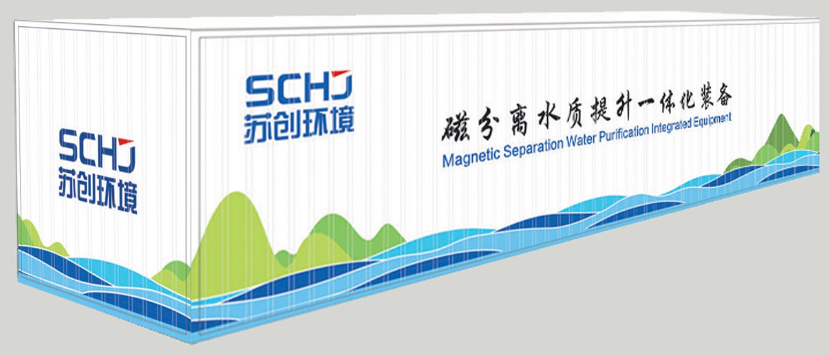 水处理用集装箱-爱企查