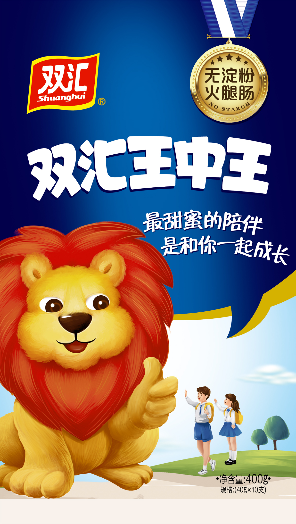 包装袋(双汇王中王无淀粉火腿肠2)-爱企查