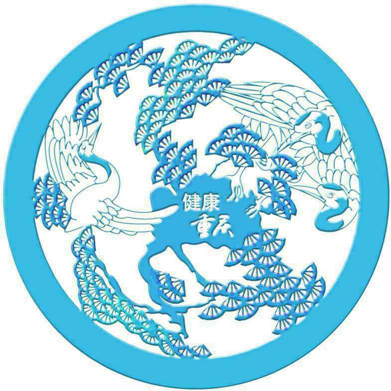 摘要附图摘要1.本外观设计产品的名称:杯垫(健康重庆).2.