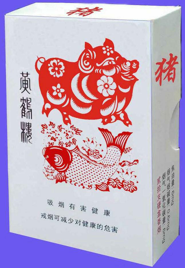 烟盒(黄鹤楼十二生肖之猪)-爱企查