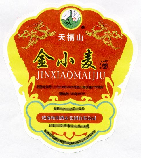 酒瓶标贴(金小麦)-爱企查